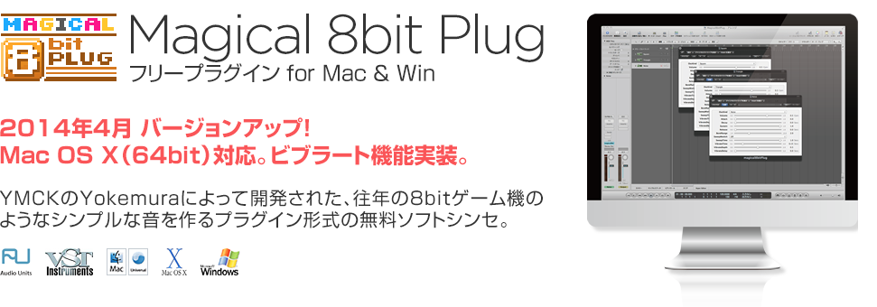 Magical 8bitが64bit対応でmacでも使えるようになっていた件 Dtm初心者集まれ Youmu流dtm